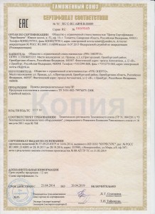 СС ТР ТС 89.jpg