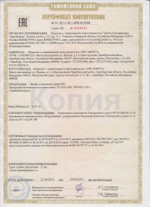 СС ТР ТС 88.jpg